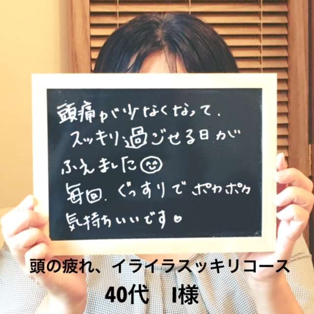 頭痛が少なくなってスッキリ過ごせるように♪
